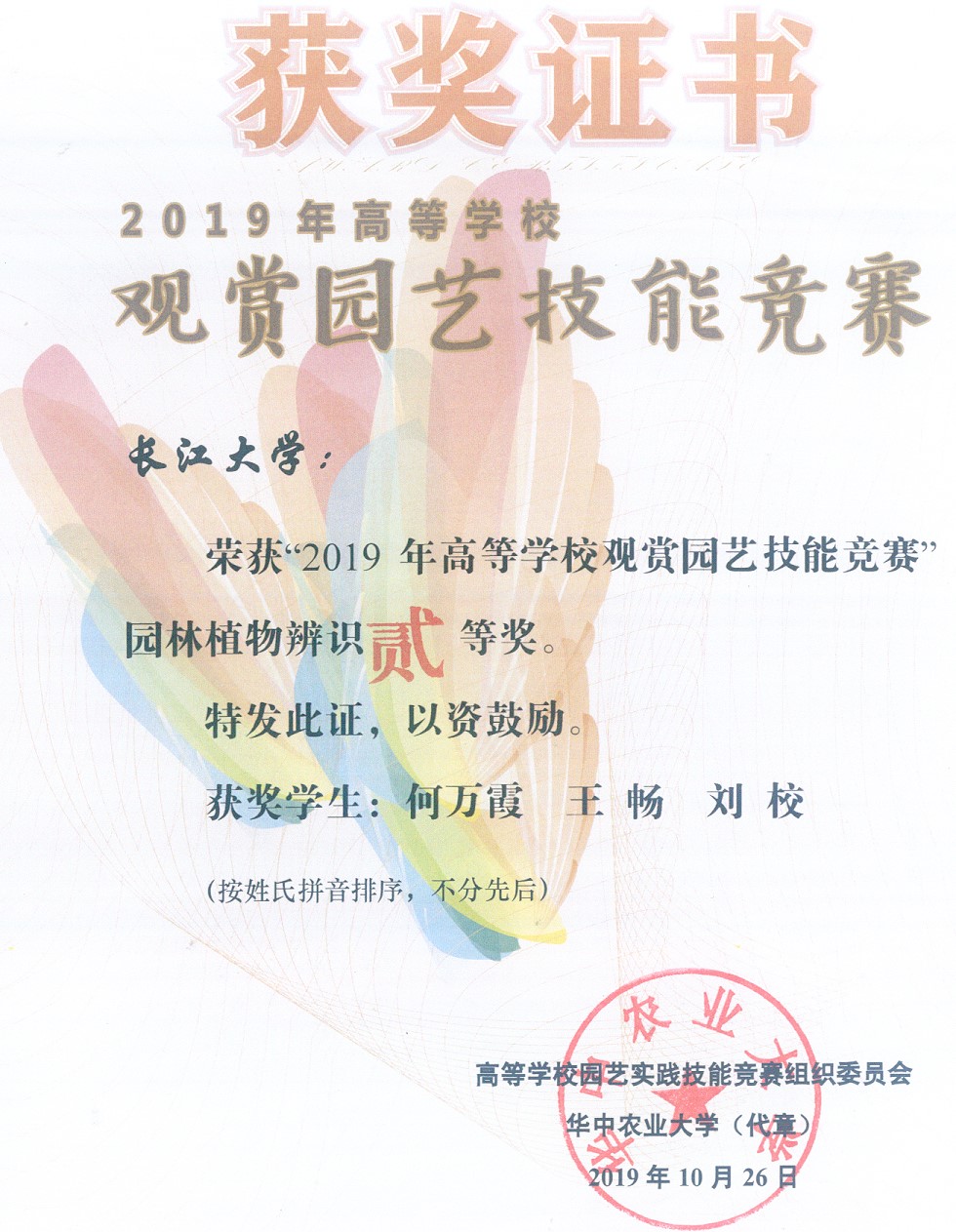 古天乐代言太阳集团网址
